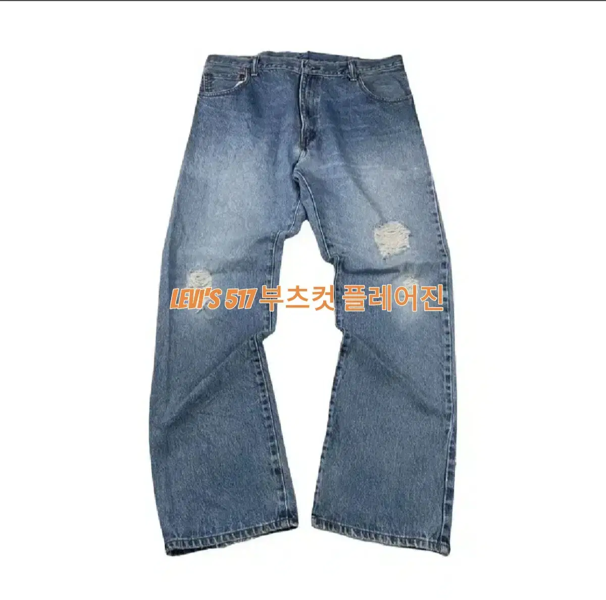 (P225) 리바이스 517 데님 팬츠